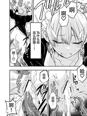 [アドレセンス丸] ひみつのちかしつ｜秘密的地下室 [Bad Touch汉化]_29_qtop