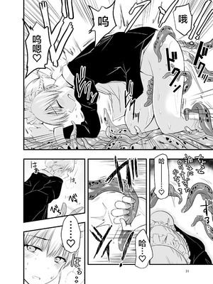 [アドレセンス丸] ひみつのちかしつ｜秘密的地下室 [Bad Touch汉化]_31_lluh