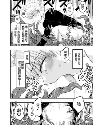 [アドレセンス丸] ひみつのちかしつ｜秘密的地下室 [Bad Touch汉化]_33_semo