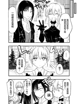 [アドレセンス丸] ひみつのちかしつ｜秘密的地下室 [Bad Touch汉化]_35_ncec