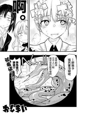 [アドレセンス丸] ひみつのちかしつ｜秘密的地下室 [Bad Touch汉化]_36_gtam