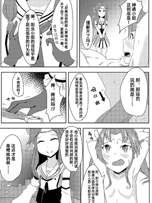 [安閑家 (うれあっぷ)] 陽炎をくすぐり拷問する話。 (艦隊これくしょん -艦これ-)｜阳炎被挠痒痒拷问的故事 [雪糕少女汉化组] [DL版]_03_mwuw