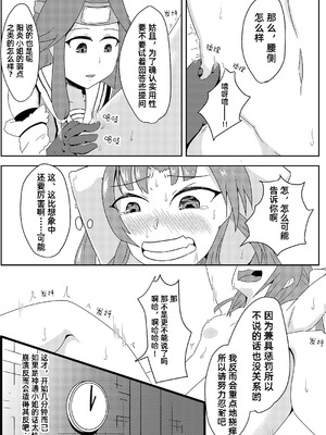 [安閑家 (うれあっぷ)] 陽炎をくすぐり拷問する話。 (艦隊これくしょん -艦これ-)｜阳炎被挠痒痒拷问的故事 [雪糕少女汉化组] [DL版]_05_mwfu