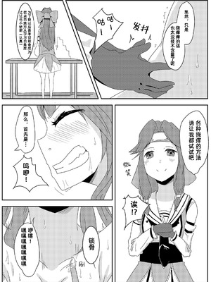 [安閑家 (うれあっぷ)] 陽炎をくすぐり拷問する話。 (艦隊これくしょん -艦これ-)｜阳炎被挠痒痒拷问的故事 [雪糕少女汉化组] [DL版]_06_jnij
