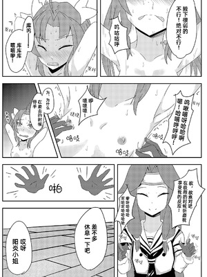 [安閑家 (うれあっぷ)] 陽炎をくすぐり拷問する話。 (艦隊これくしょん -艦これ-)｜阳炎被挠痒痒拷问的故事 [雪糕少女汉化组] [DL版]_10_kebq