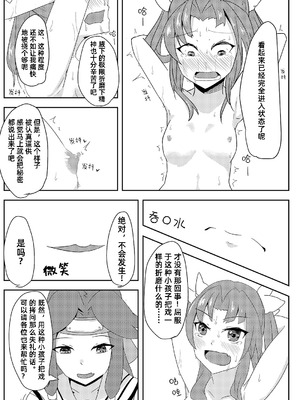 [安閑家 (うれあっぷ)] 陽炎をくすぐり拷問する話。 (艦隊これくしょん -艦これ-)｜阳炎被挠痒痒拷问的故事 [雪糕少女汉化组] [DL版]_11_wyjo