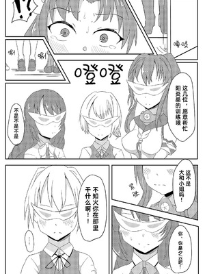 [安閑家 (うれあっぷ)] 陽炎をくすぐり拷問する話。 (艦隊これくしょん -艦これ-)｜阳炎被挠痒痒拷问的故事 [雪糕少女汉化组] [DL版]_12_rmqh