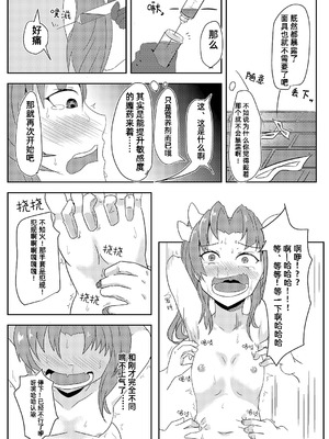 [安閑家 (うれあっぷ)] 陽炎をくすぐり拷問する話。 (艦隊これくしょん -艦これ-)｜阳炎被挠痒痒拷问的故事 [雪糕少女汉化组] [DL版]_13_pojf