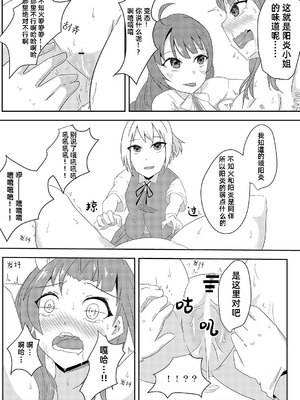 [安閑家 (うれあっぷ)] 陽炎をくすぐり拷問する話。 (艦隊これくしょん -艦これ-)｜阳炎被挠痒痒拷问的故事 [雪糕少女汉化组] [DL版]_15_ahbh