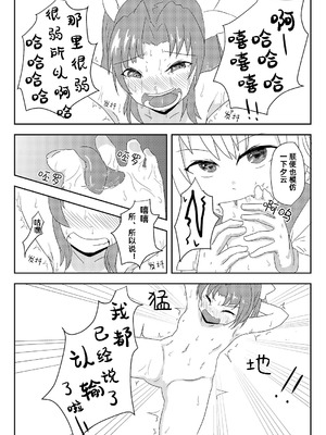 [安閑家 (うれあっぷ)] 陽炎をくすぐり拷問する話。 (艦隊これくしょん -艦これ-)｜阳炎被挠痒痒拷问的故事 [雪糕少女汉化组] [DL版]_16_nore