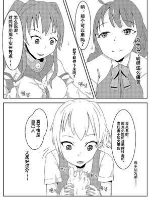 [安閑家 (うれあっぷ)] 陽炎をくすぐり拷問する話。 (艦隊これくしょん -艦これ-)｜阳炎被挠痒痒拷问的故事 [雪糕少女汉化组] [DL版]_19_ythi