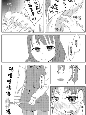 [安閑家 (うれあっぷ)] 陽炎をくすぐり拷問する話。 (艦隊これくしょん -艦これ-)｜阳炎被挠痒痒拷问的故事 [雪糕少女汉化组] [DL版]_20_xowx