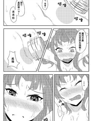 [安閑家 (うれあっぷ)] 陽炎をくすぐり拷問する話。 (艦隊これくしょん -艦これ-)｜阳炎被挠痒痒拷问的故事 [雪糕少女汉化组] [DL版]_21_jsdh