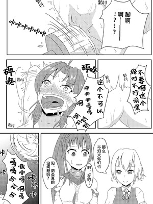 [安閑家 (うれあっぷ)] 陽炎をくすぐり拷問する話。 (艦隊これくしょん -艦これ-)｜阳炎被挠痒痒拷问的故事 [雪糕少女汉化组] [DL版]_22_qsnx