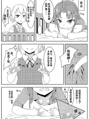 [安閑家 (うれあっぷ)] 陽炎をくすぐり拷問する話。 (艦隊これくしょん -艦これ-)｜阳炎被挠痒痒拷问的故事 [雪糕少女汉化组] [DL版]_25_stdm