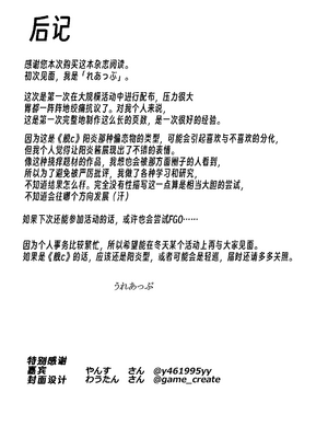 [安閑家 (うれあっぷ)] 陽炎をくすぐり拷問する話。 (艦隊これくしょん -艦これ-)｜阳炎被挠痒痒拷问的故事 [雪糕少女汉化组] [DL版]_26_iyjw