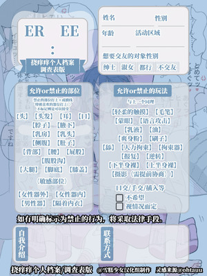 [安閑家 (うれあっぷ)] 陽炎をくすぐり拷問する話。 (艦隊これくしょん -艦これ-)｜阳炎被挠痒痒拷问的故事 [雪糕少女汉化组] [DL版]_30_suhv