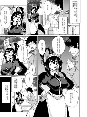 [瀬戸内くらげ] 獣人アパート常春荘へようこそ!｜欢迎来到兽人公寓·常春庄! 3-10 [DL版] [寒风个人汉化]_002_rabw