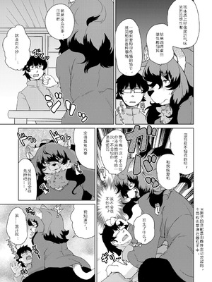 [瀬戸内くらげ] 獣人アパート常春荘へようこそ!｜欢迎来到兽人公寓·常春庄! 3-10 [DL版] [寒风个人汉化]_010_fetf