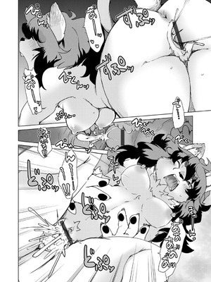 [瀬戸内くらげ] 獣人アパート常春荘へようこそ!｜欢迎来到兽人公寓·常春庄! 3-10 [DL版] [寒风个人汉化]_025_jduf