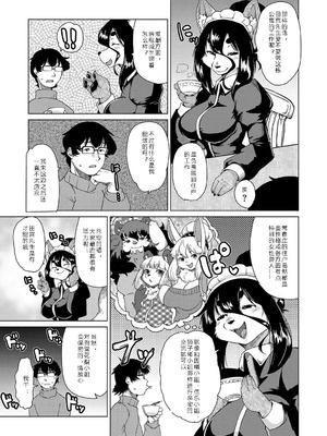 [瀬戸内くらげ] 獣人アパート常春荘へようこそ!｜欢迎来到兽人公寓·常春庄! 3-10 [DL版] [寒风个人汉化]_033_odvw