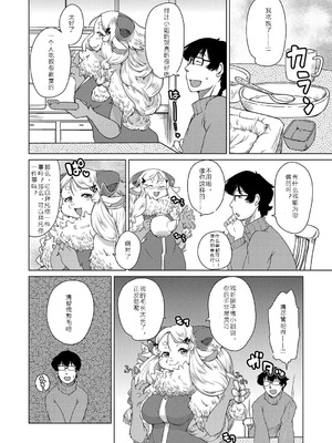 [瀬戸内くらげ] 獣人アパート常春荘へようこそ!｜欢迎来到兽人公寓·常春庄! 3-10 [DL版] [寒风个人汉化]_036_lmsy