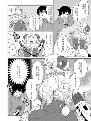 [瀬戸内くらげ] 獣人アパート常春荘へようこそ!｜欢迎来到兽人公寓·常春庄! 3-10 [DL版] [寒风个人汉化]_038_gisf