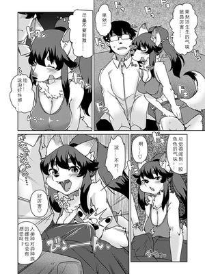 [瀬戸内くらげ] 獣人アパート常春荘へようこそ!｜欢迎来到兽人公寓·常春庄! 3-10 [DL版] [寒风个人汉化]_073_lbmf