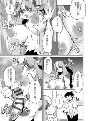 [瀬戸内くらげ] 獣人アパート常春荘へようこそ!｜欢迎来到兽人公寓·常春庄! 3-10 [DL版] [寒风个人汉化]_101_vytj