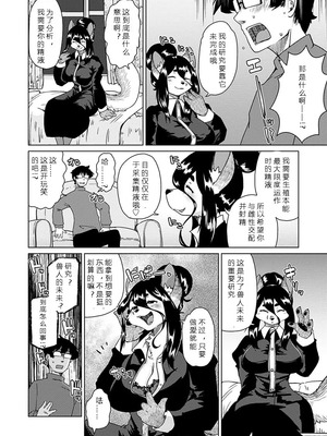 [瀬戸内くらげ] 獣人アパート常春荘へようこそ!｜欢迎来到兽人公寓·常春庄! 3-10 [DL版] [寒风个人汉化]_181_hwyq