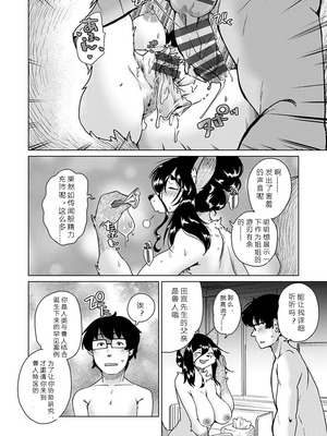 [瀬戸内くらげ] 獣人アパート常春荘へようこそ!｜欢迎来到兽人公寓·常春庄! 3-10 [DL版] [寒风个人汉化]_193_okaw