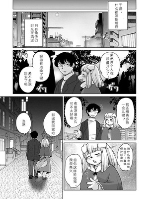 [瀬戸内くらげ] 獣人アパート常春荘へようこそ!｜欢迎来到兽人公寓·常春庄! 3-10 [DL版] [寒风个人汉化]_211_lhsp