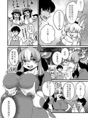 [瀬戸内くらげ] 獣人アパート常春荘へようこそ!｜欢迎来到兽人公寓·常春庄! 3-10 [DL版] [寒风个人汉化]_234_leau