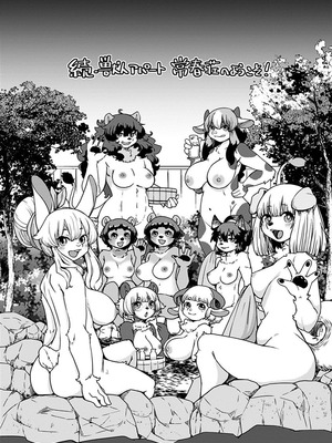 [瀬戸内くらげ] 獣人アパート常春荘へようこそ!｜欢迎来到兽人公寓·常春庄! 3-10 [DL版] [寒风个人汉化]_240_ycww