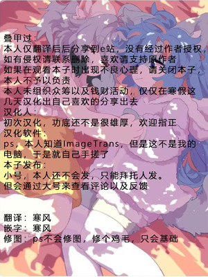 [瀬戸内くらげ] 獣人アパート常春荘へようこそ!｜欢迎来到兽人公寓·常春庄! 3-10 [DL版] [寒风个人汉化]_241_vdqj