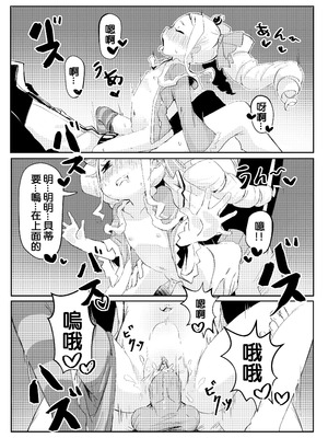 [幼彩社 (KINN)] ベティーはイタズラが好き (Re：ゼロから始める異世界生活)｜貝蒂喜歡惡作劇 [中国語] [無修正] [DL版]_18_rrtf