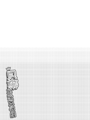 [幼彩社 (KINN)] ベティーはイタズラが好き (Re：ゼロから始める異世界生活)｜貝蒂喜歡惡作劇 [中国語] [無修正] [DL版]_23_eoof