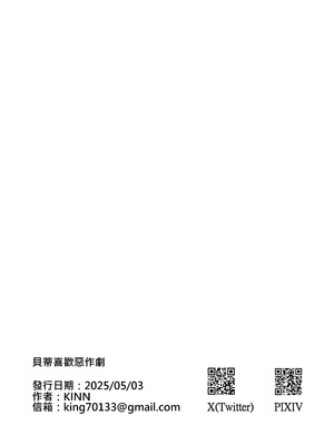 [幼彩社 (KINN)] ベティーはイタズラが好き (Re：ゼロから始める異世界生活)｜貝蒂喜歡惡作劇 [中国語] [無修正] [DL版]_24_ldoa