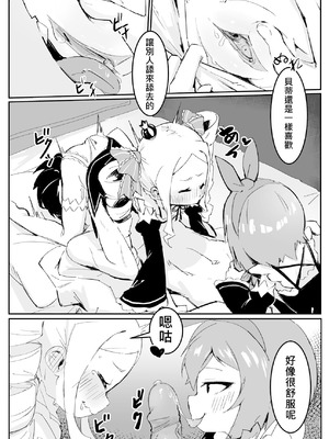 [幼彩社 (KINN)] ベティーはイタズラが好き2 (Re：ゼロから始める異世界生活)｜貝蒂喜歡惡作劇2 [中国語] [無修正] [DL版]_09_hbgu