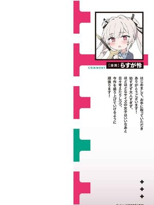 [LA軍×らすが怜] 拝啓、天国の姉さん、勇者になった姪がエロすぎて──叔父さん、保護者とかそろそろ無理です+ 第01巻_002_eepo