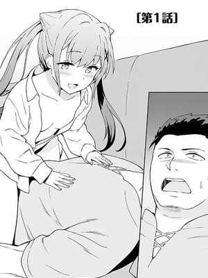 [LA軍×らすが怜] 拝啓、天国の姉さん、勇者になった姪がエロすぎて──叔父さん、保護者とかそろそろ無理です+ 第01巻_008_chnu