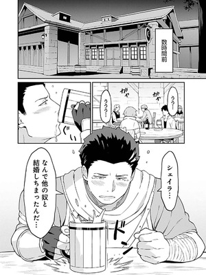 [LA軍×らすが怜] 拝啓、天国の姉さん、勇者になった姪がエロすぎて──叔父さん、保護者とかそろそろ無理です+ 第01巻_010_cwri