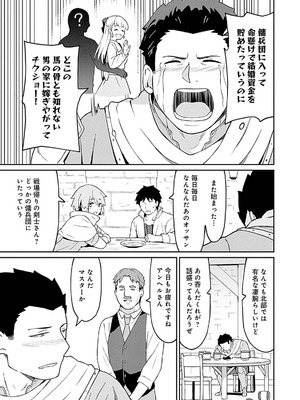 [LA軍×らすが怜] 拝啓、天国の姉さん、勇者になった姪がエロすぎて──叔父さん、保護者とかそろそろ無理です+ 第01巻_011_kyns