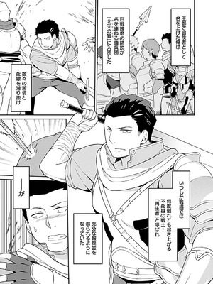 [LA軍×らすが怜] 拝啓、天国の姉さん、勇者になった姪がエロすぎて──叔父さん、保護者とかそろそろ無理です+ 第01巻_013_ebkw