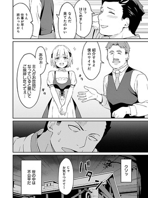 [LA軍×らすが怜] 拝啓、天国の姉さん、勇者になった姪がエロすぎて──叔父さん、保護者とかそろそろ無理です+ 第01巻_016_acro