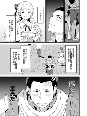 [LA軍×らすが怜] 拝啓、天国の姉さん、勇者になった姪がエロすぎて──叔父さん、保護者とかそろそろ無理です+ 第01巻_017_lpoj