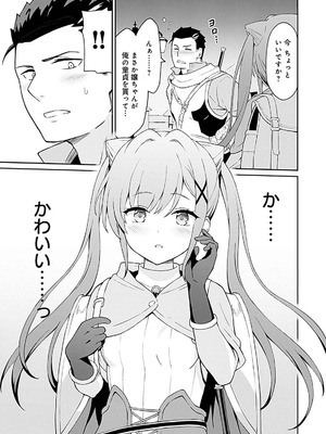 [LA軍×らすが怜] 拝啓、天国の姉さん、勇者になった姪がエロすぎて──叔父さん、保護者とかそろそろ無理です+ 第01巻_019_oftg