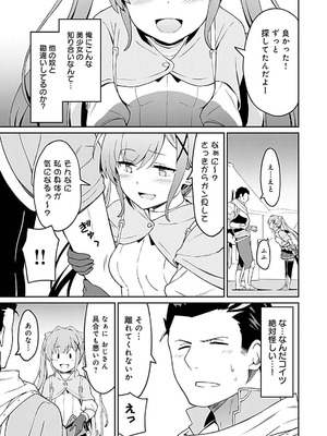 [LA軍×らすが怜] 拝啓、天国の姉さん、勇者になった姪がエロすぎて──叔父さん、保護者とかそろそろ無理です+ 第01巻_021_jtag