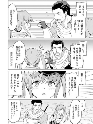 [LA軍×らすが怜] 拝啓、天国の姉さん、勇者になった姪がエロすぎて──叔父さん、保護者とかそろそろ無理です+ 第01巻_022_xaad