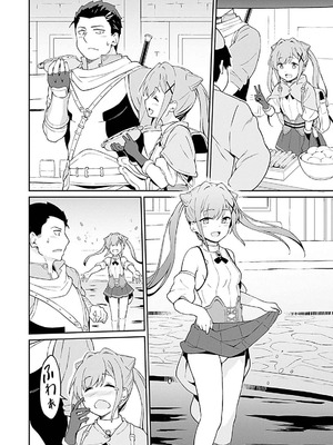 [LA軍×らすが怜] 拝啓、天国の姉さん、勇者になった姪がエロすぎて──叔父さん、保護者とかそろそろ無理です+ 第01巻_024_qrho